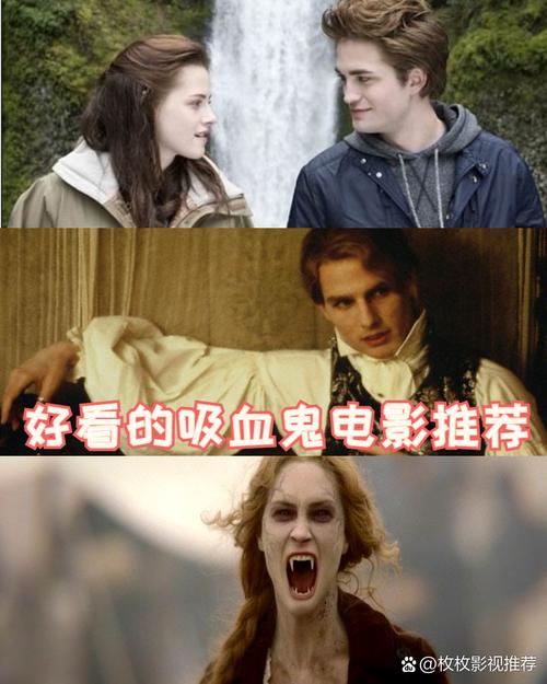 异类的美！好看的十大吸血鬼电影推荐